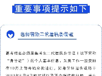 藝考資訊 | @2022屆藝考生，江西省發(fā)布2022年高考報名重要提示！