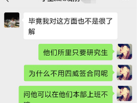 成都學到教育之學員反饋