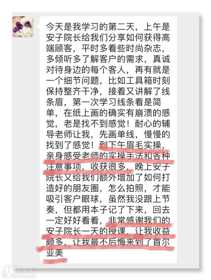 学员感言一