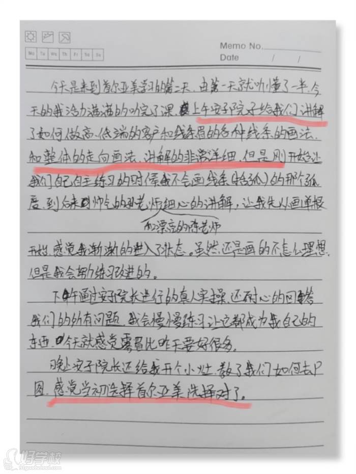 学员感言三