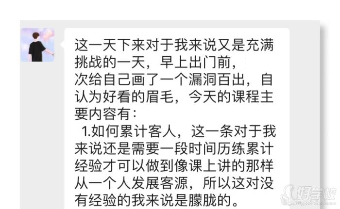 学员感言五