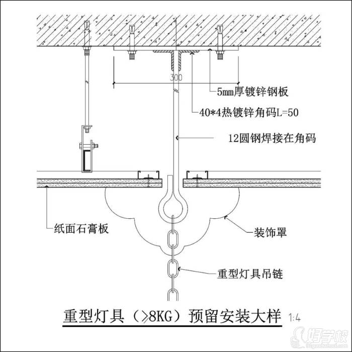 重型燈具預(yù)留安裝樣本