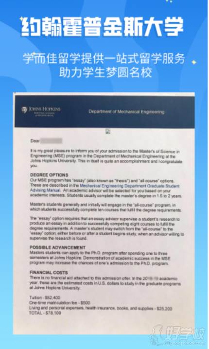 约翰霍普金斯大学