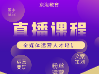 杭州抖音直播培訓(xùn)機(jī)構(gòu)哪里有？0基礎(chǔ)學(xué)費(fèi)貴嗎？