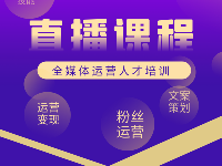 京淘教育《抖音直播電商》課程怎么樣？