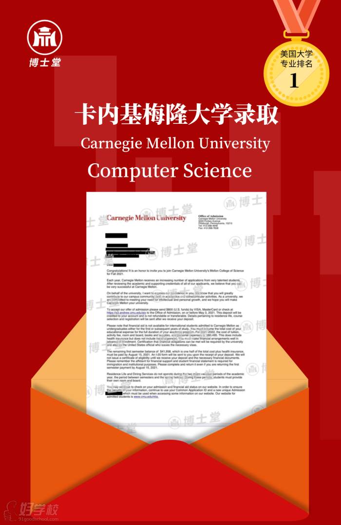 卡内基梅隆大学录取offer