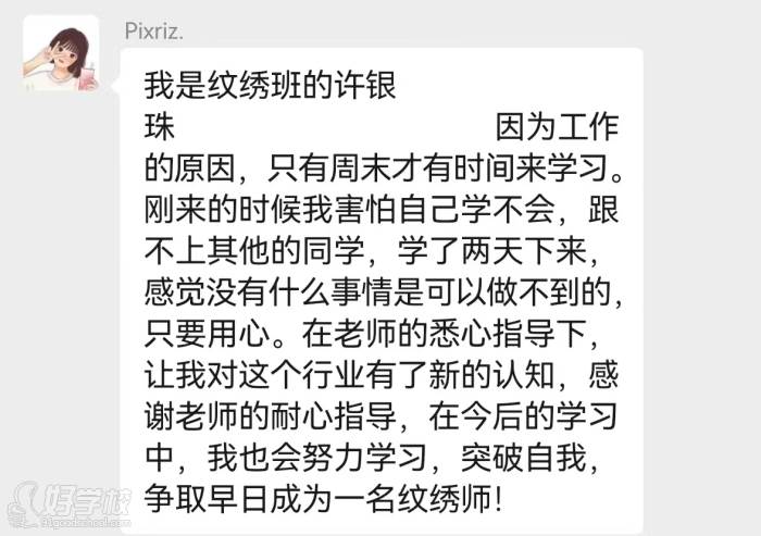 学习反馈情况