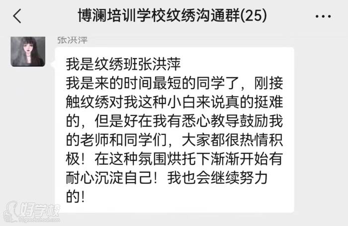 纹绣学员心得反馈