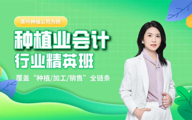 泽为财税教育