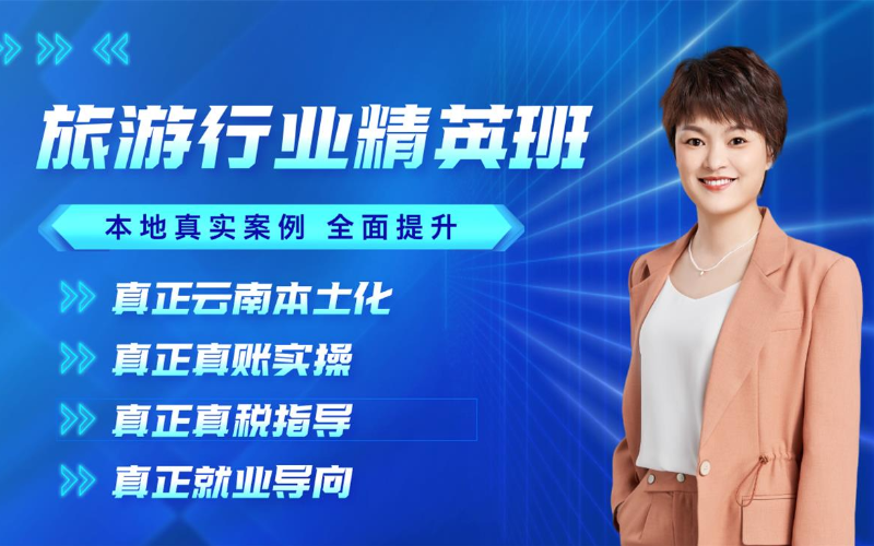 泽为财税教育