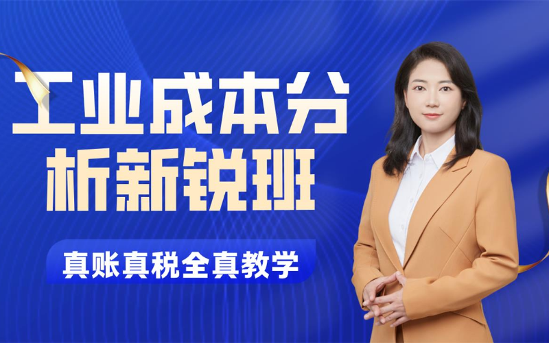 工业行业新锐专业培训班