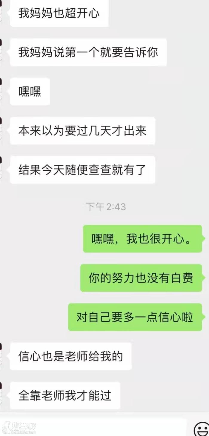 学生反馈二