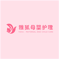 重庆雅狐母婴护理培训学校