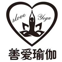 广州善爱瑜伽学院