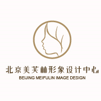 北京美芙林形象设计中心