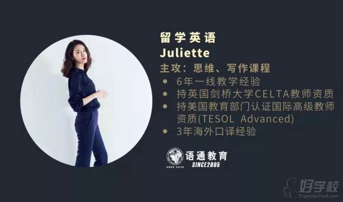 Juliette 