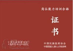 能力证书