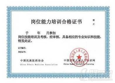 图片1岗位能力培训合格证书