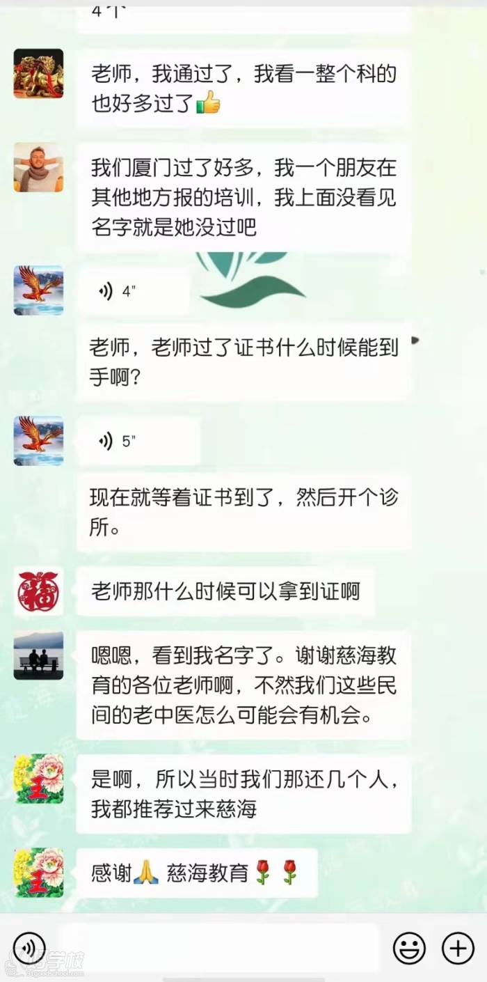 学员反馈 (1)