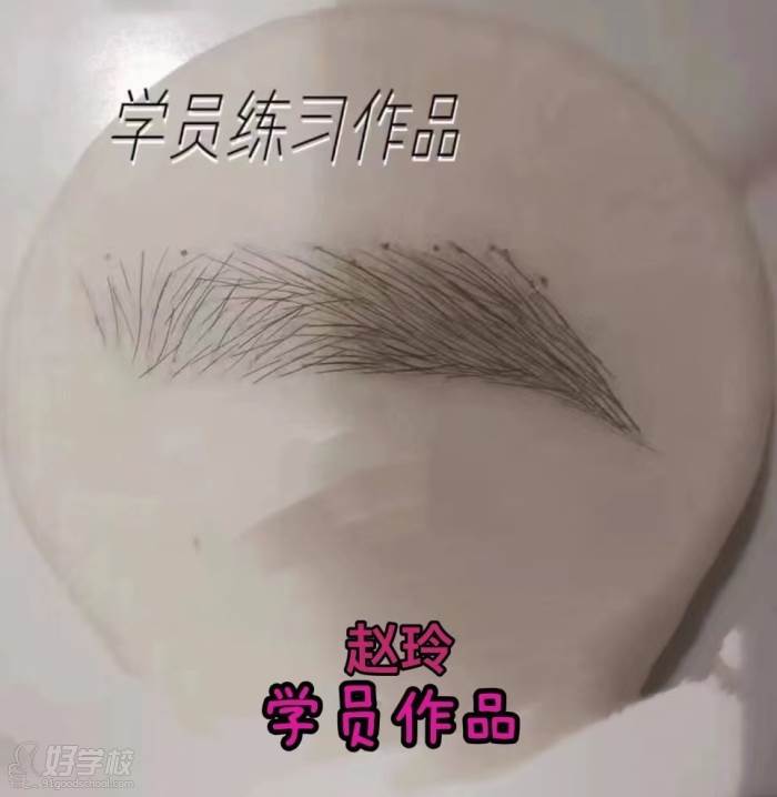 赵学员练习作品