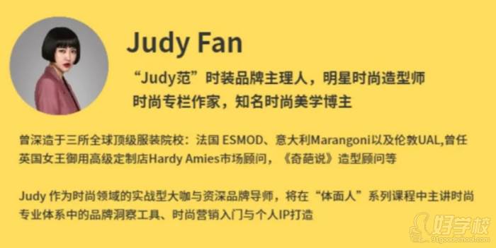 Judy Fan