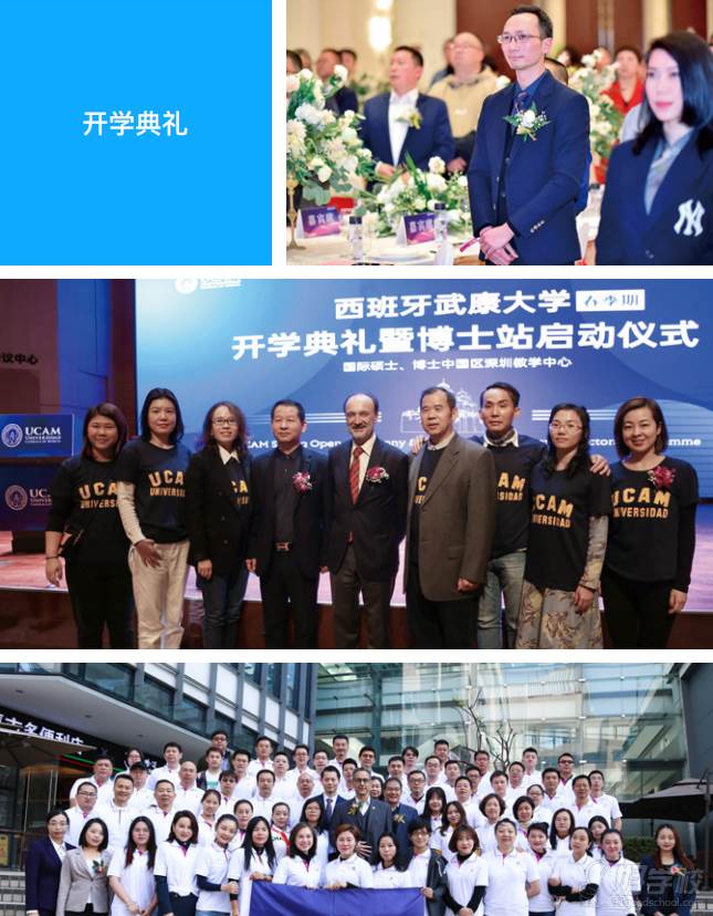 开学典礼 开学典礼