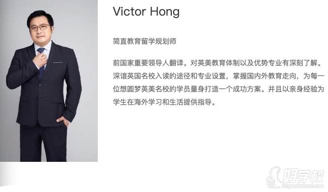 Victor Hong