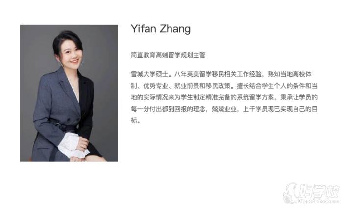 Yifan Zhang