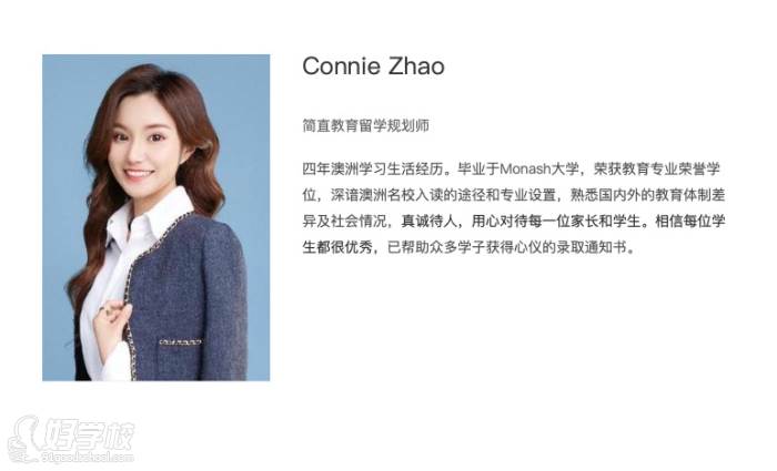 Connie Zhao