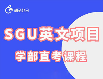 武汉日本留学SGU申请项目一站式服务