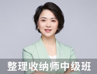 纳么美收纳整理培训学校