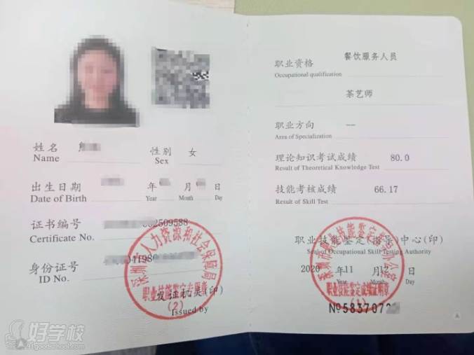 证书