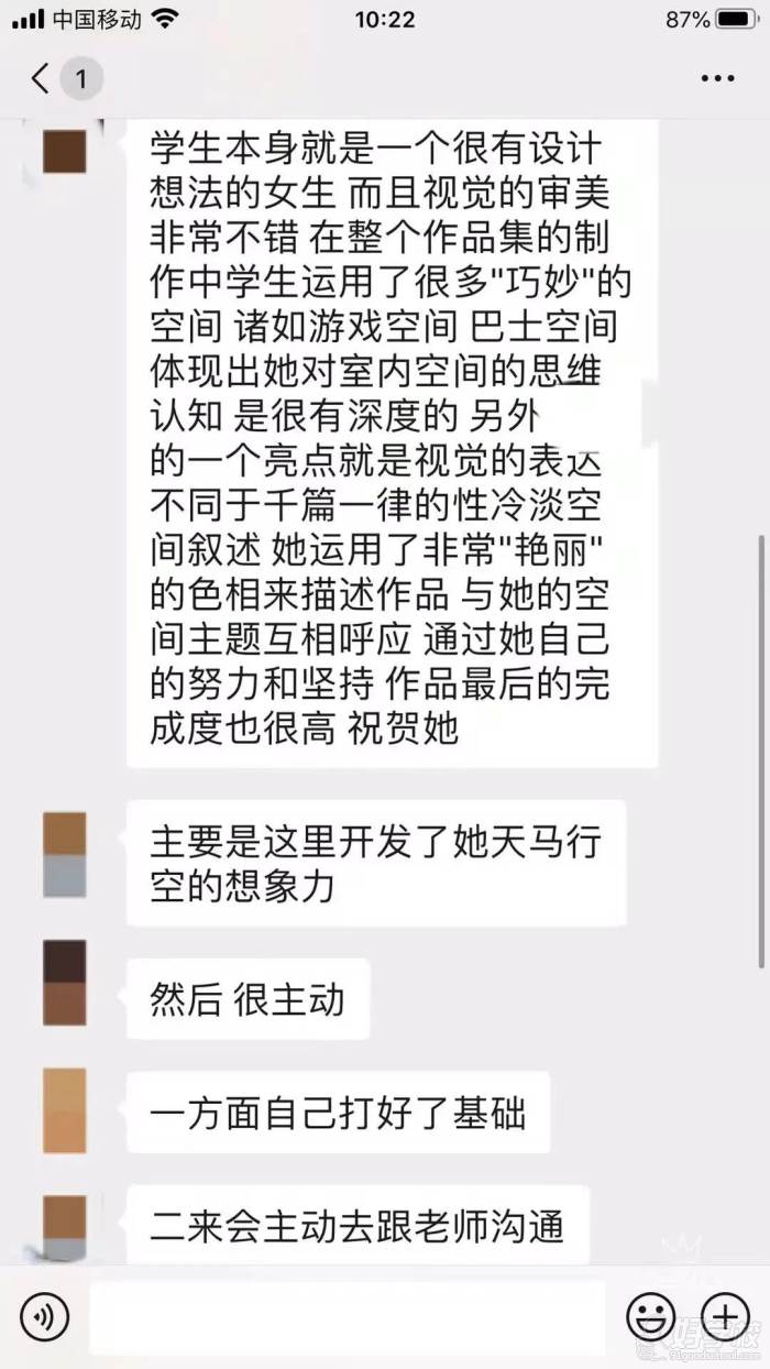 學員反饋二