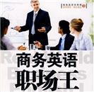 上海商务英语培训费用多少钱_上海新世界教育英语培训怎么样