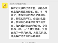 无锡收纳家学院之学员感悟