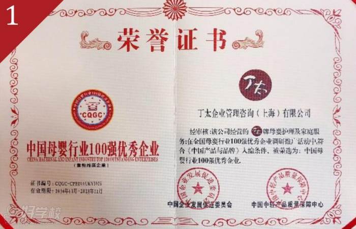 中国母婴行业 100 强优秀企业