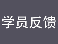 APA優(yōu)普拉提培訓(xùn)學(xué)院學(xué)員反饋