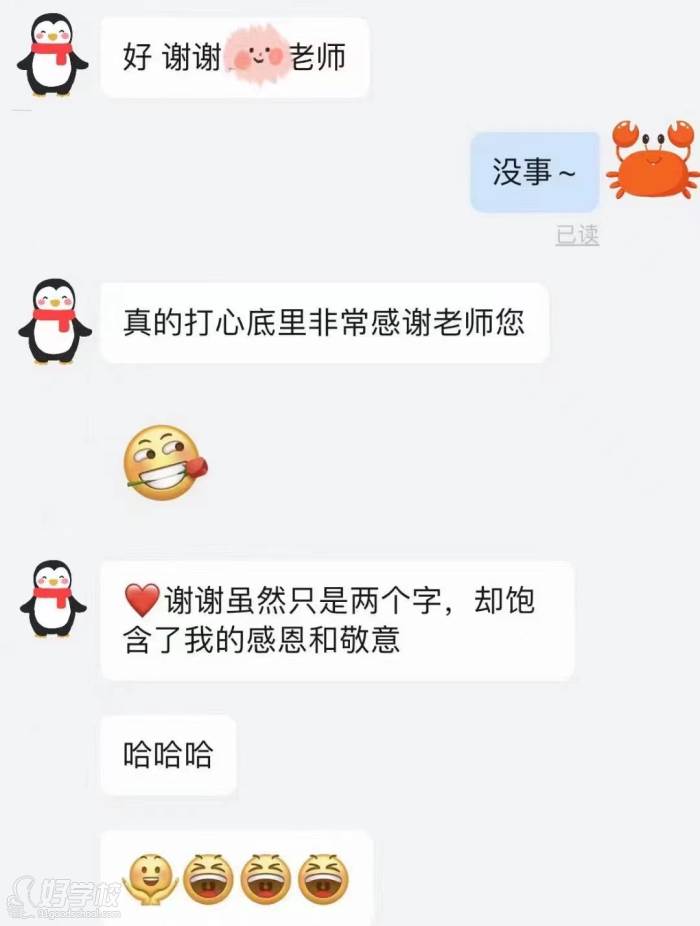 老师好评分享