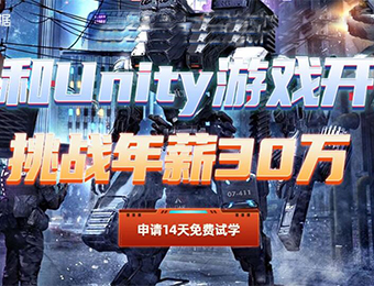 郑州Unity游戏开发培训班