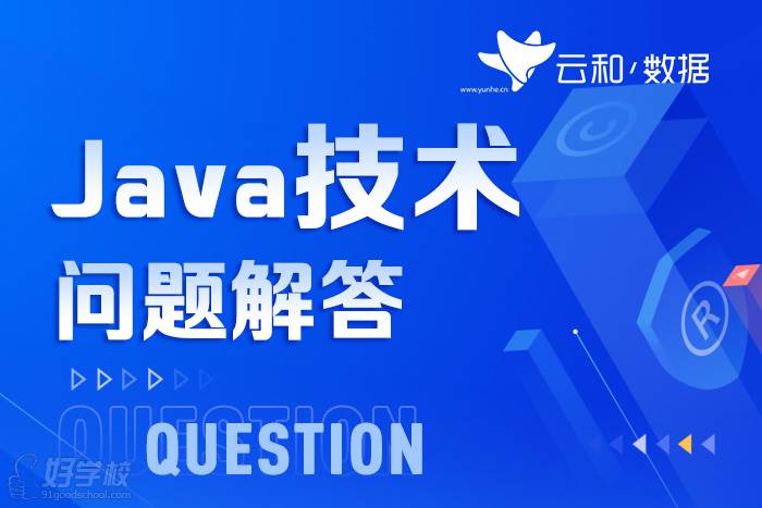 JAVA技術(shù)解答