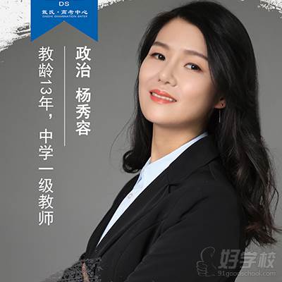 杨秀容