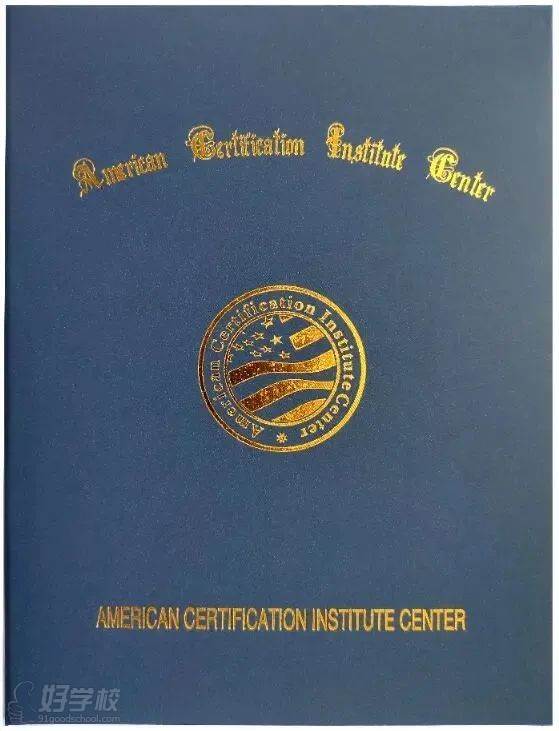 ACIC国际资质认证证书 ‍