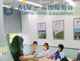 ALV爱乐惟国际教育