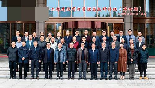 2020年中核集团项目管理高级研修班（南京）(1)
