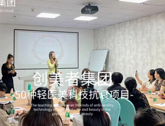 深圳私密抗衰技术培训课程