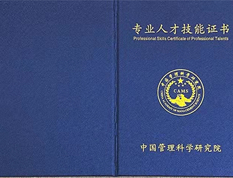 中国商业联合会证书认证线上课