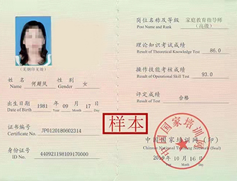 黑龙江建委技工证书认证线上课程