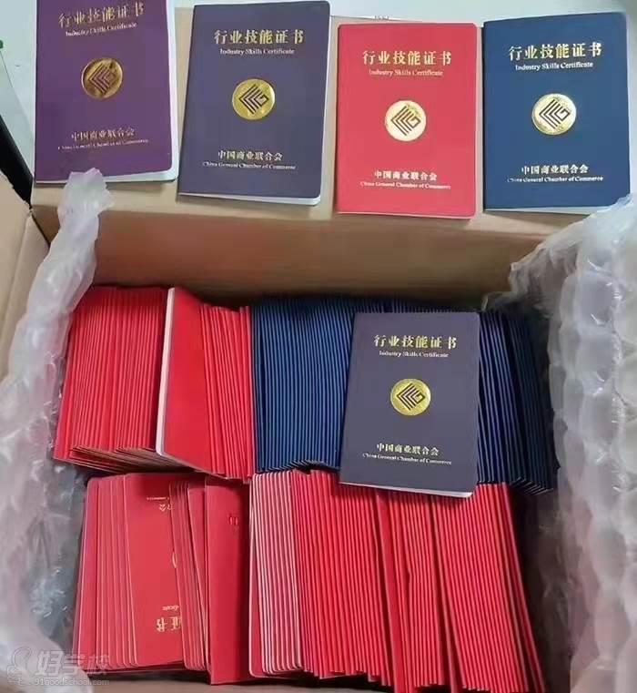 技能證書