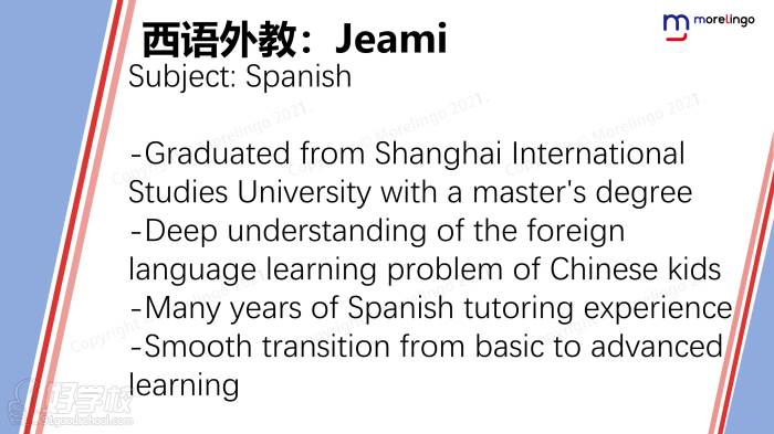 西語外教：Jeami