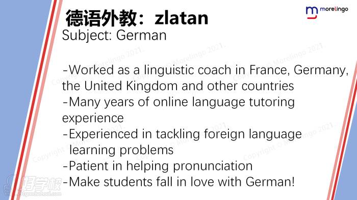 德語外教：zlatan